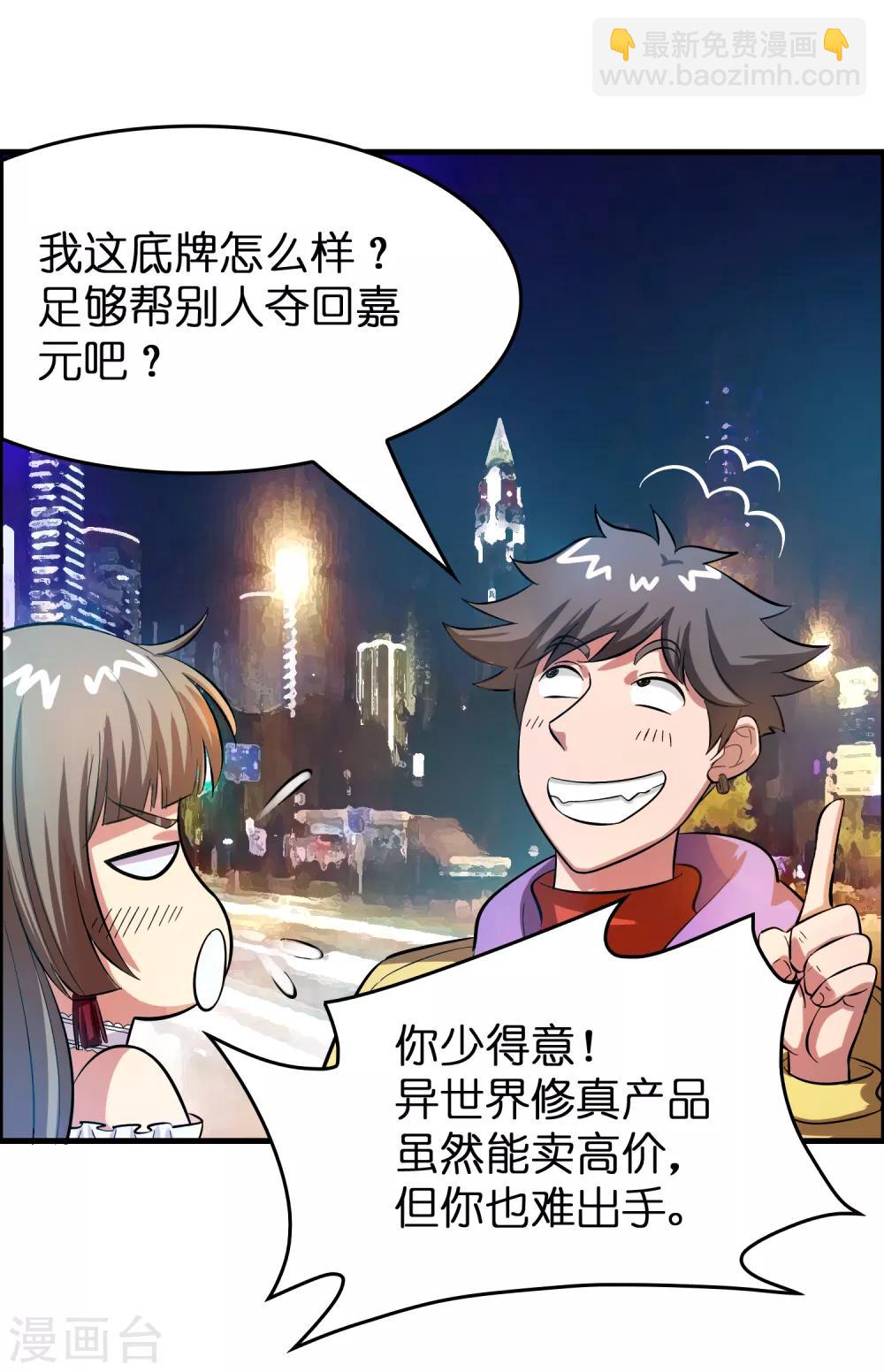 第46话 女人要是狠起来！！！-第50话