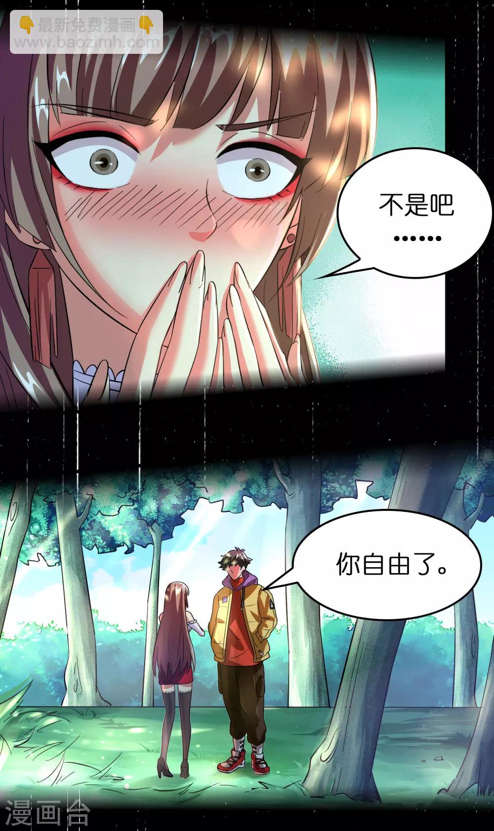 第4话 疼爱女人的方式-第6话