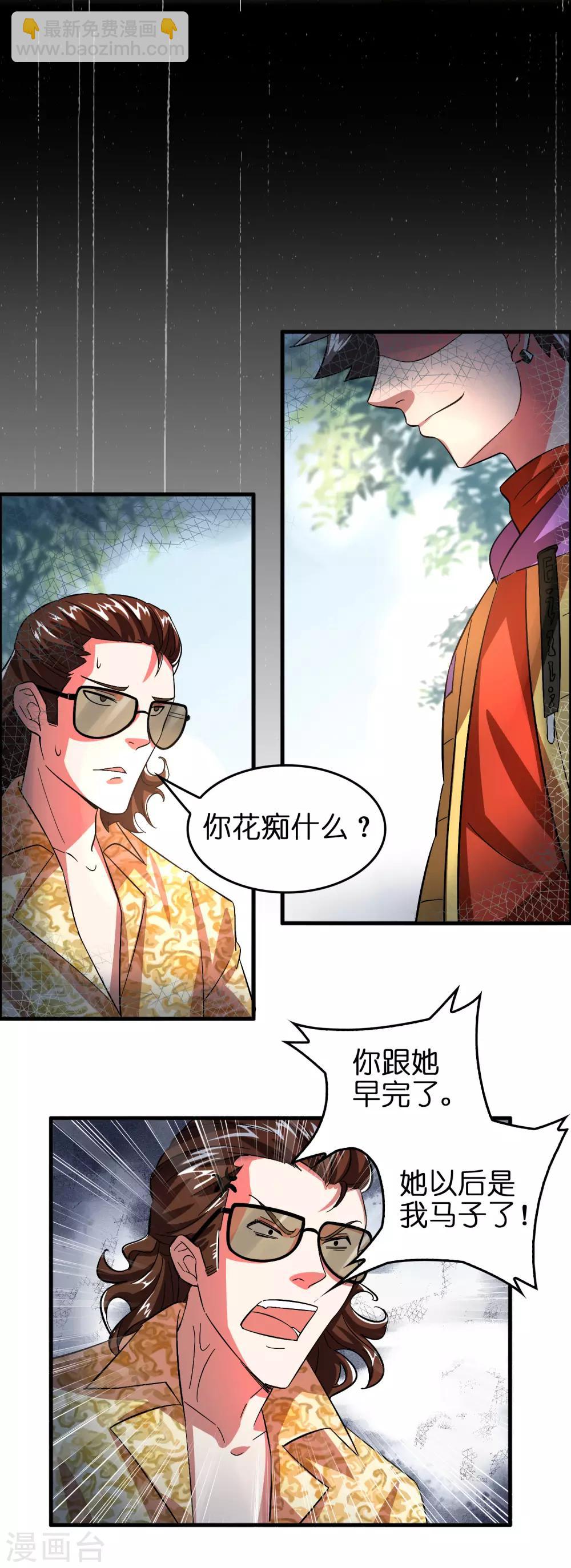 第4话 疼爱女人的方式-第6话