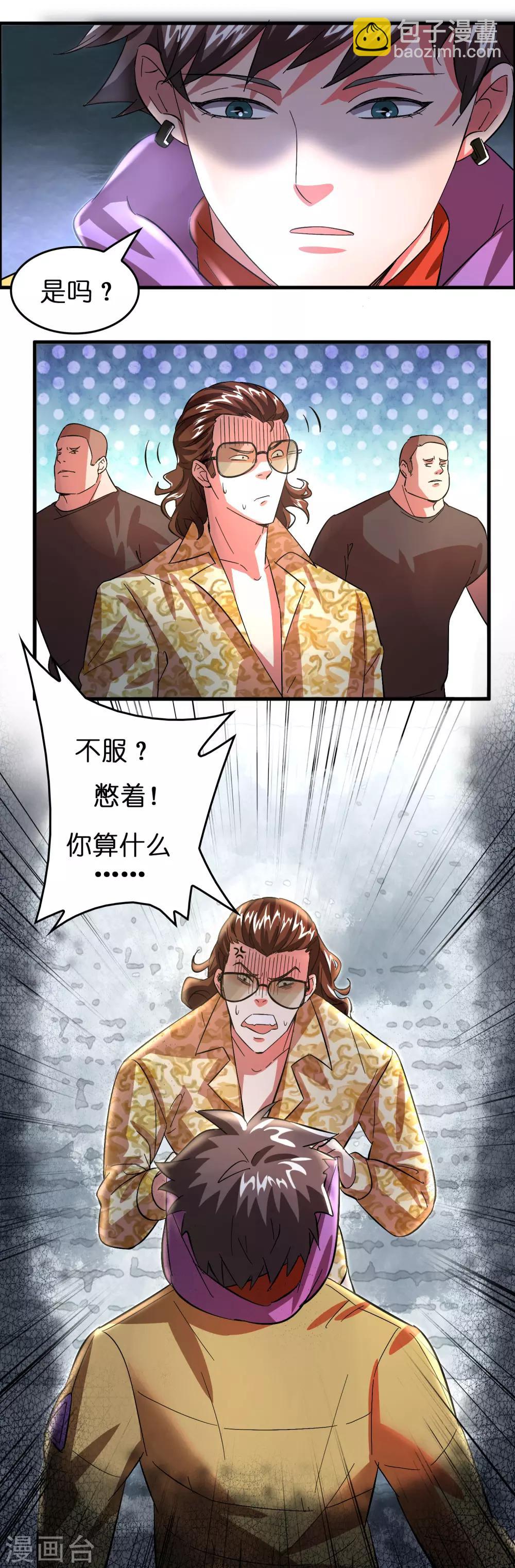 第4话 疼爱女人的方式-第6话