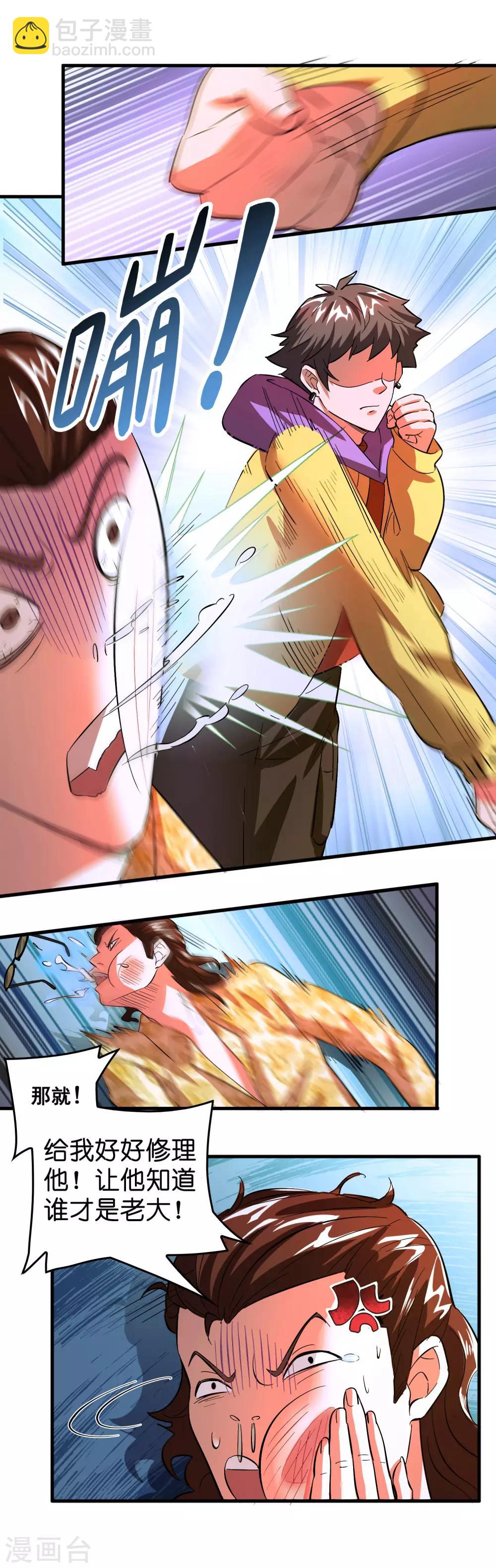 第4话 疼爱女人的方式-第6话