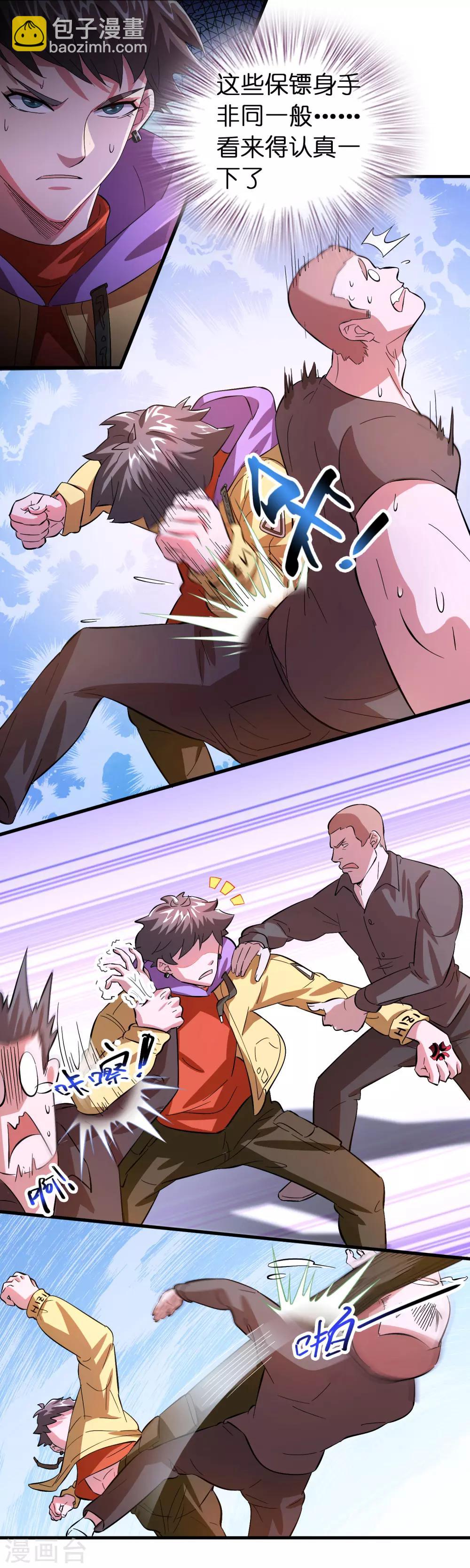 第4话 疼爱女人的方式-第6话