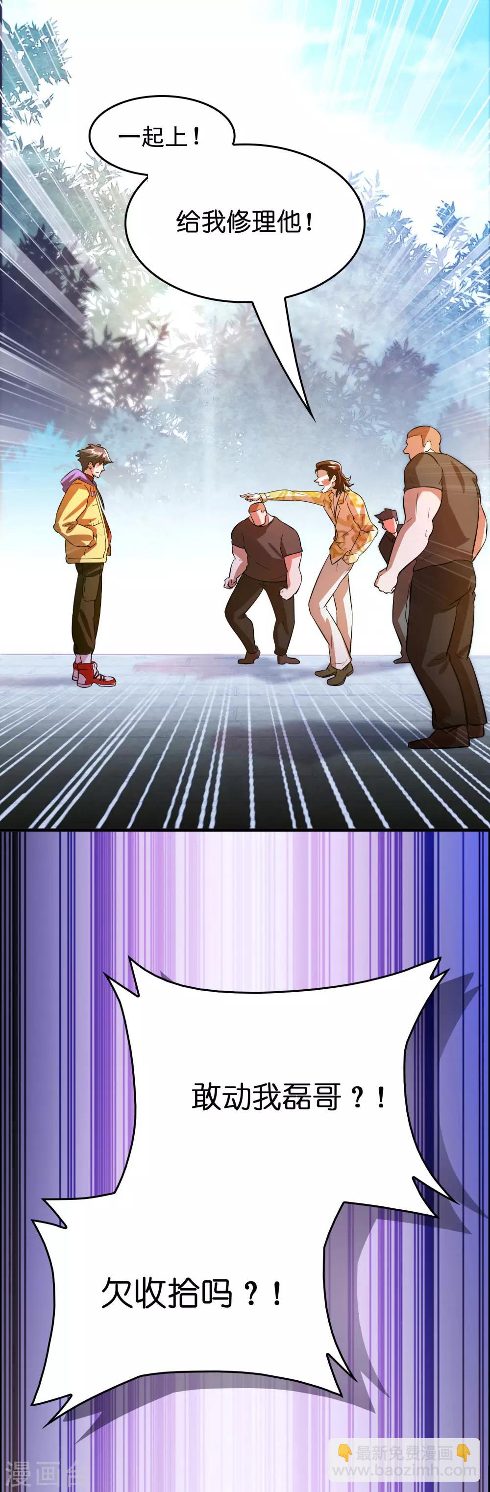 第4话 疼爱女人的方式-第6话