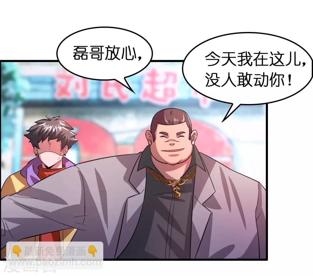 第4话 疼爱女人的方式-第6话