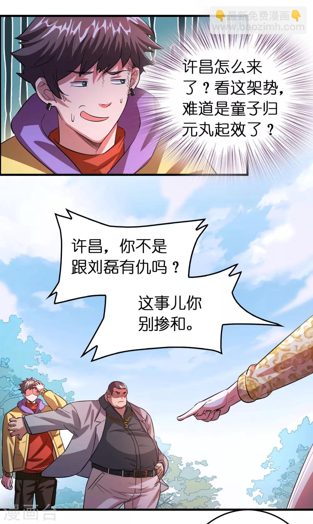 第4话 疼爱女人的方式-第6话