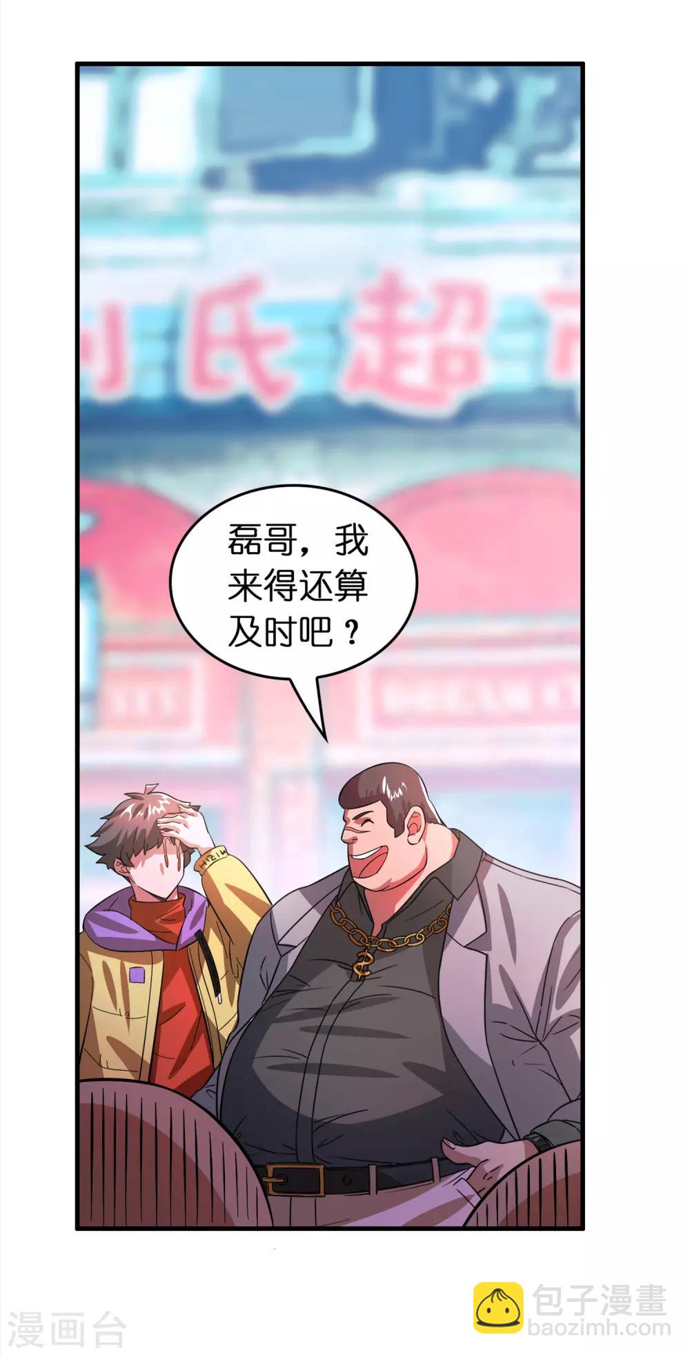 第4话 疼爱女人的方式-第6话