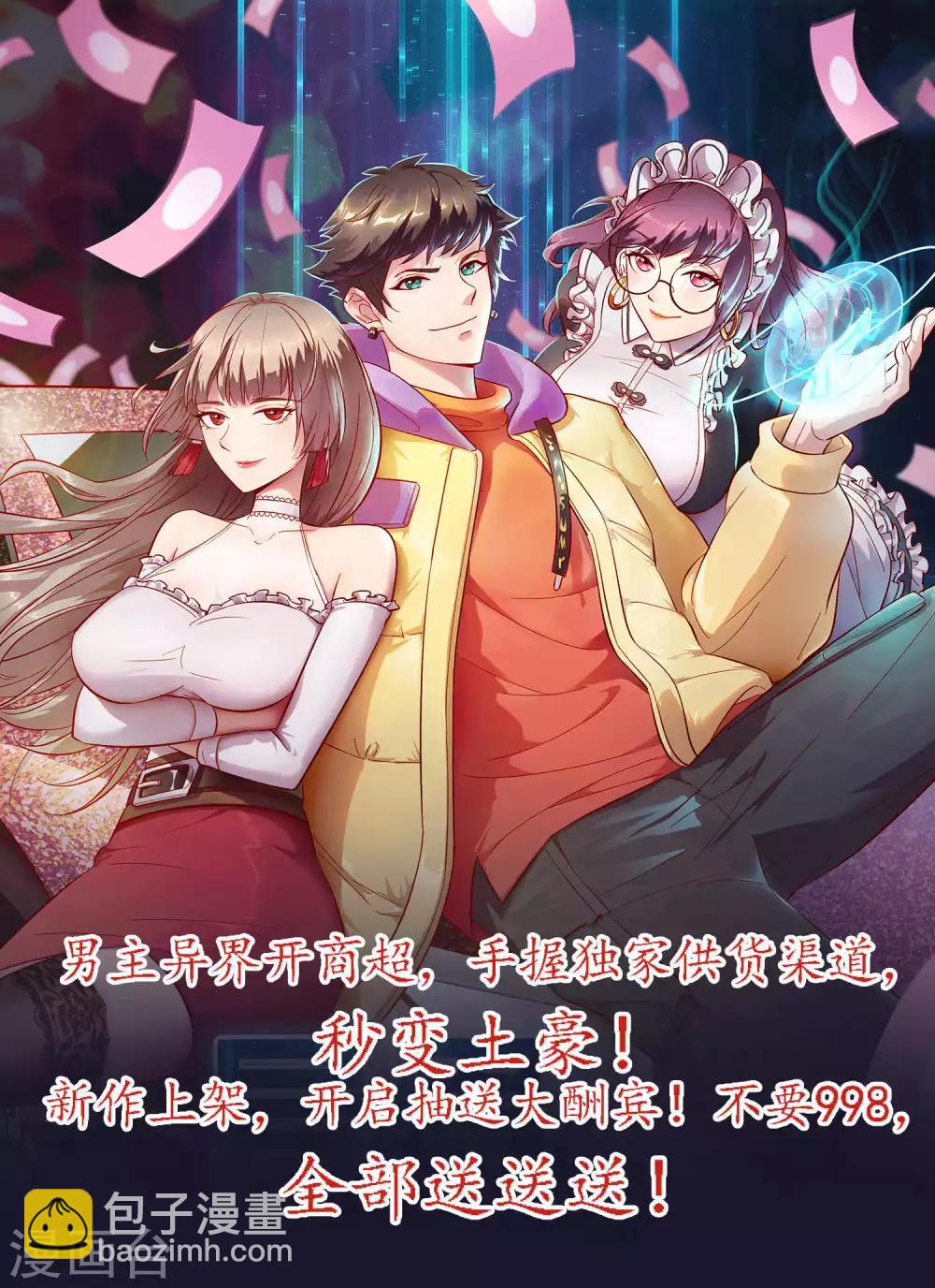 第4话 疼爱女人的方式-第6话