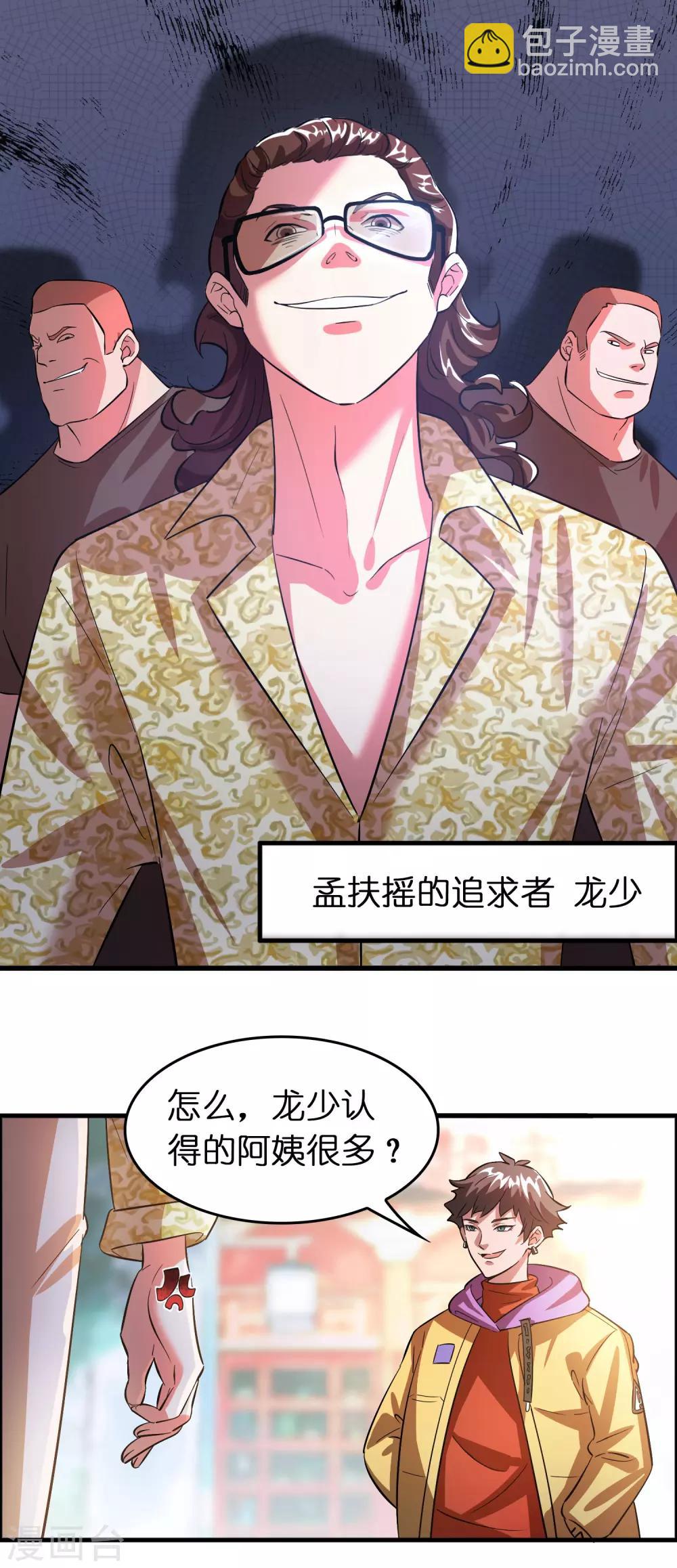 第4话 疼爱女人的方式-第6话