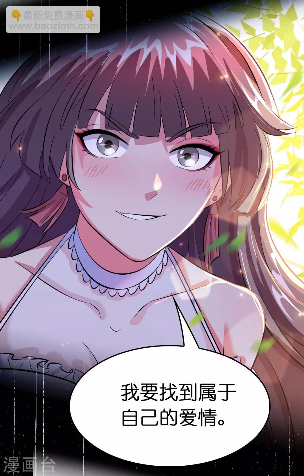 第4话 疼爱女人的方式-第6话