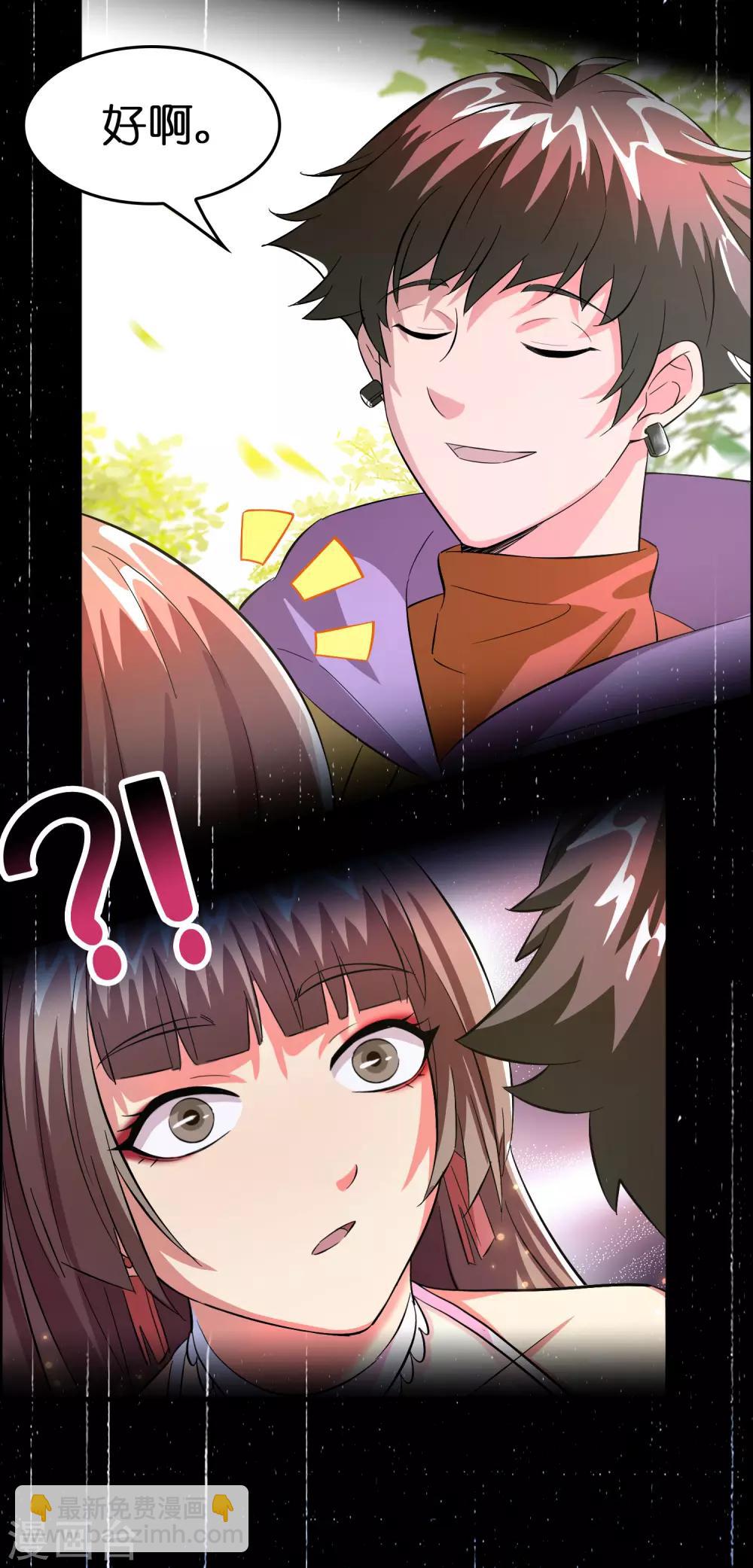 第4话 疼爱女人的方式-第6话