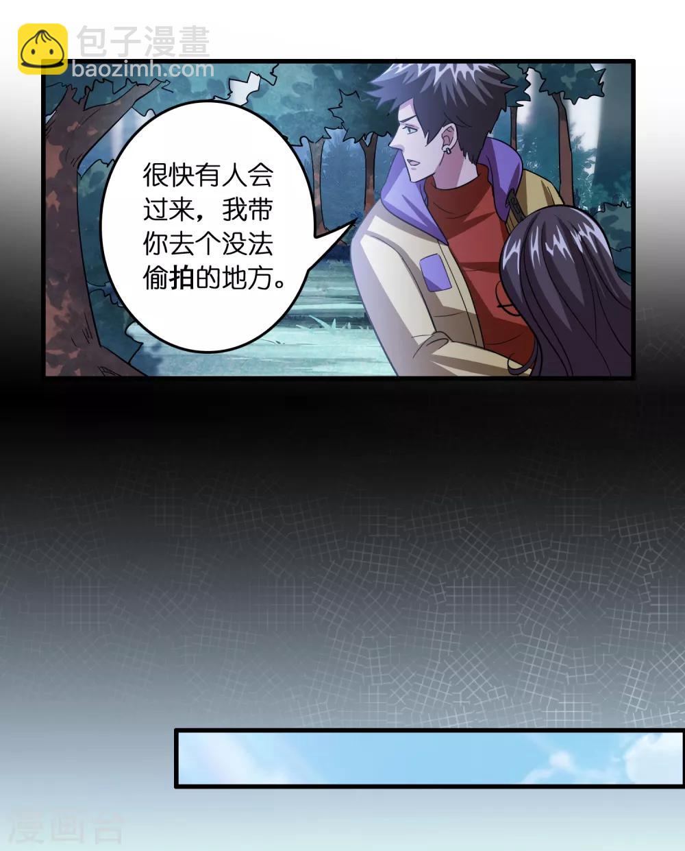 第48话 定个小目标，欠他三个亿！-第52话