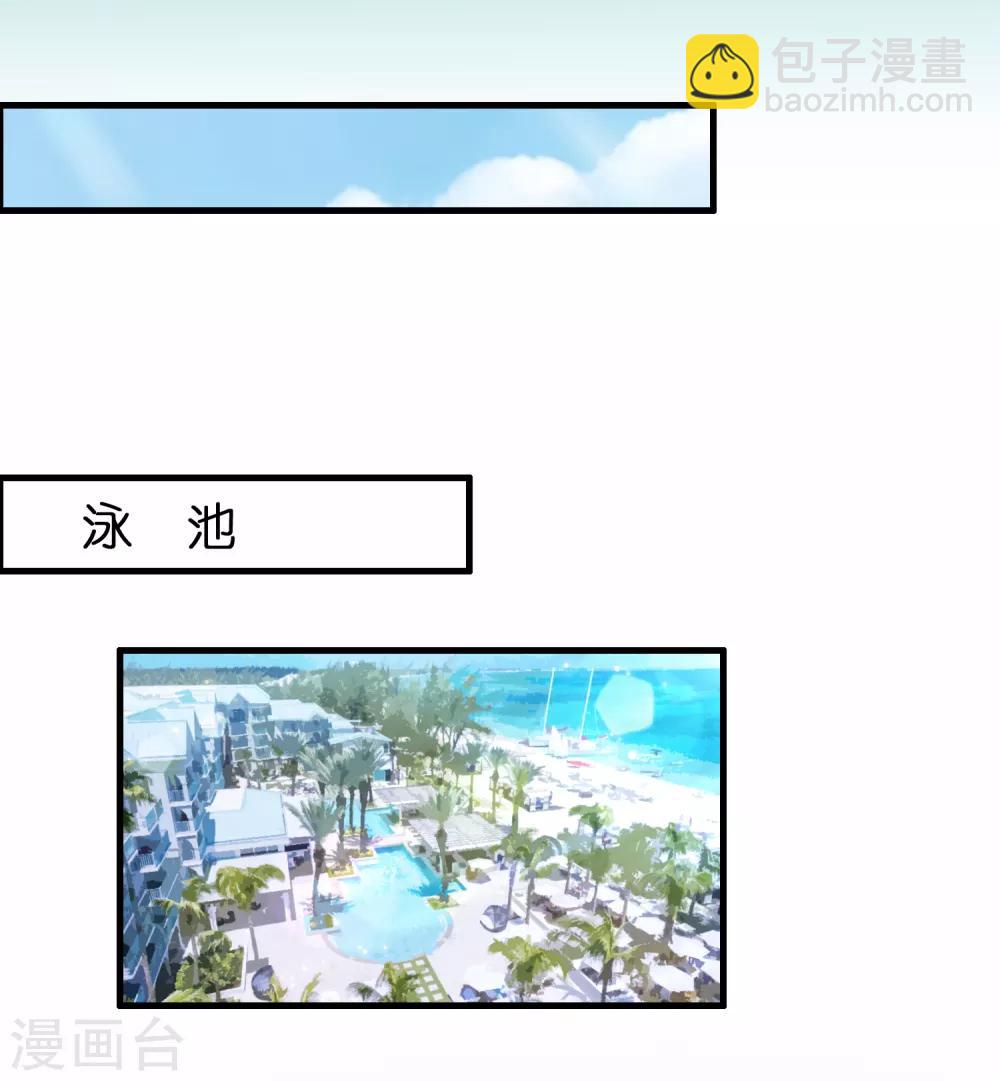 第48话 定个小目标，欠他三个亿！-第52话