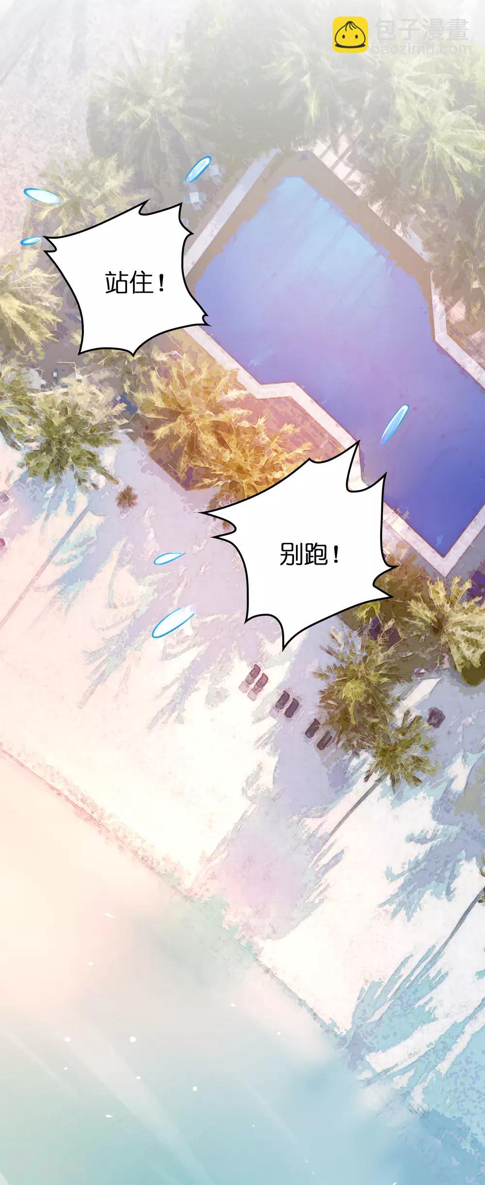 第48话 定个小目标，欠他三个亿！-第52话