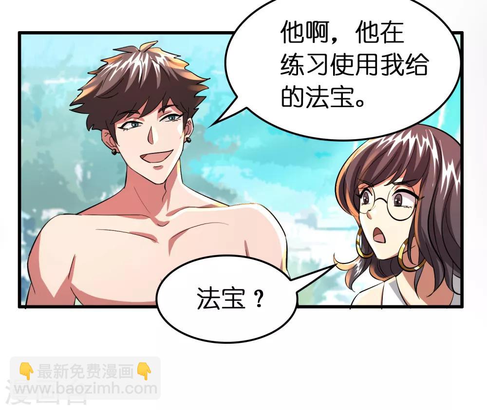 第48话 定个小目标，欠他三个亿！-第52话