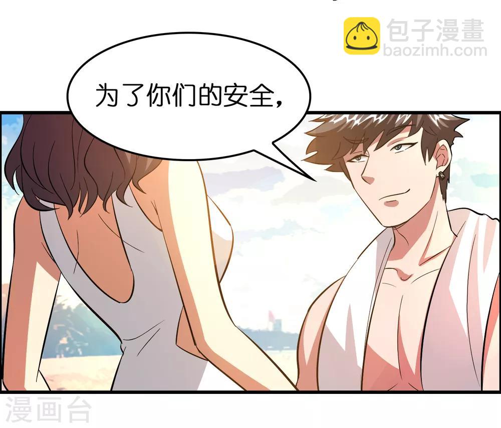 第48话 定个小目标，欠他三个亿！-第52话