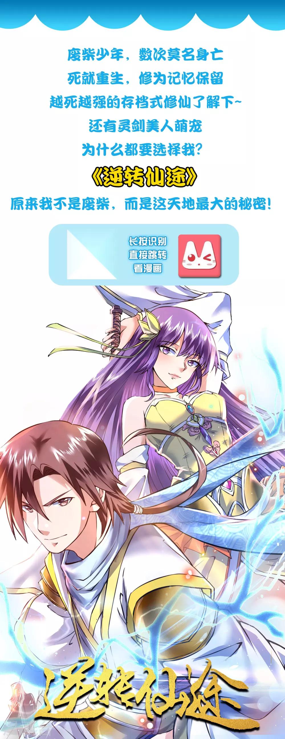 第48话 定个小目标，欠他三个亿！-第52话