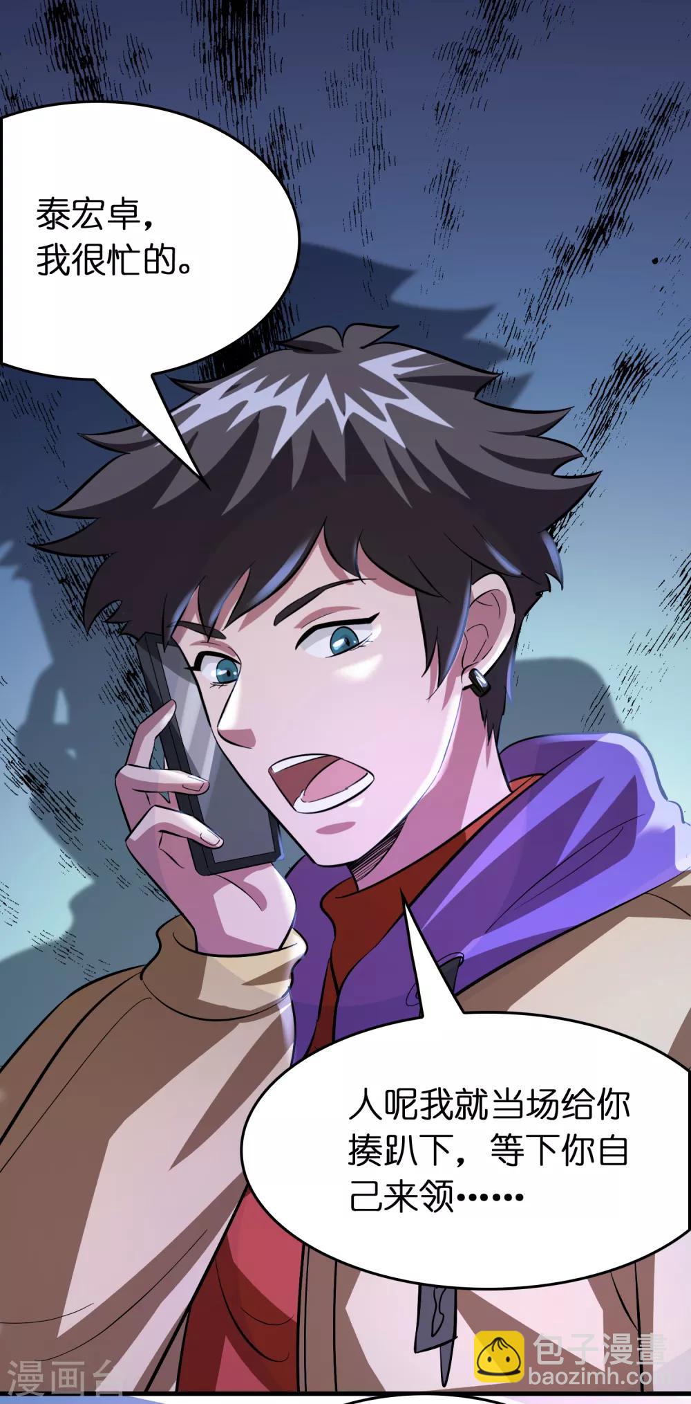 第48话 定个小目标，欠他三个亿！-第52话