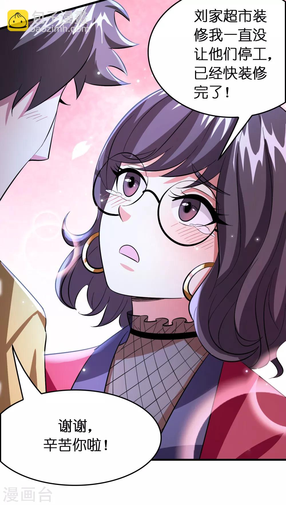 第48话 定个小目标，欠他三个亿！-第52话