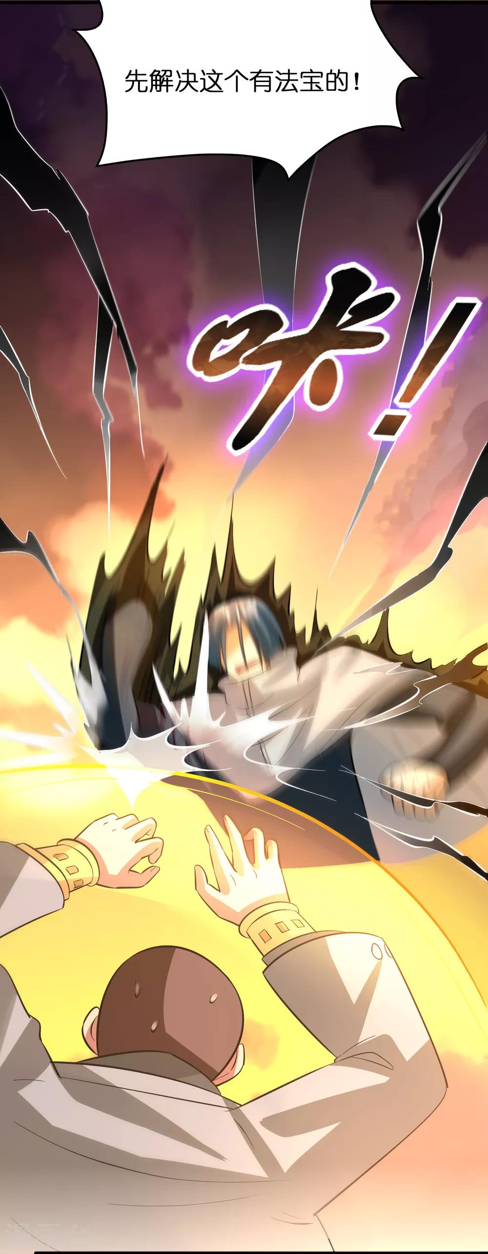 第50话 从前你打我，现在我打死你！-第54话