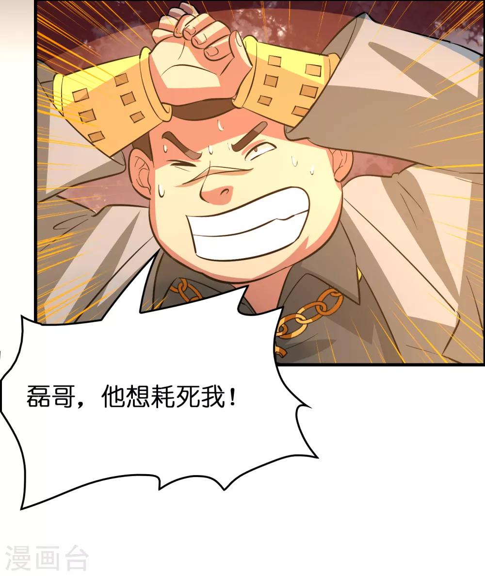 第50话 从前你打我，现在我打死你！-第54话