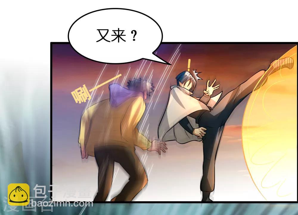 第50话 从前你打我，现在我打死你！-第54话