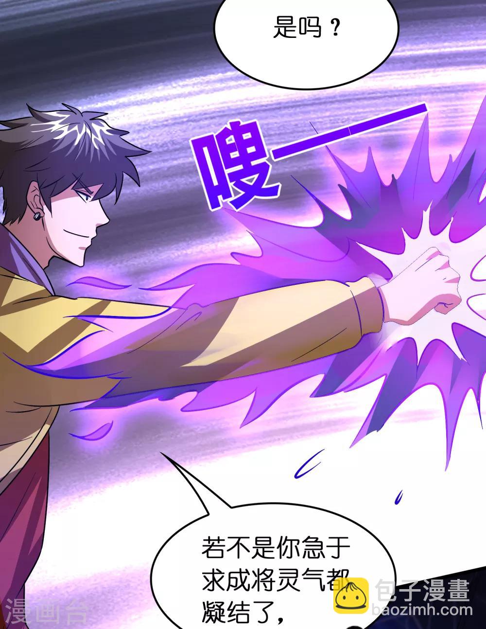 第50话 从前你打我，现在我打死你！-第54话