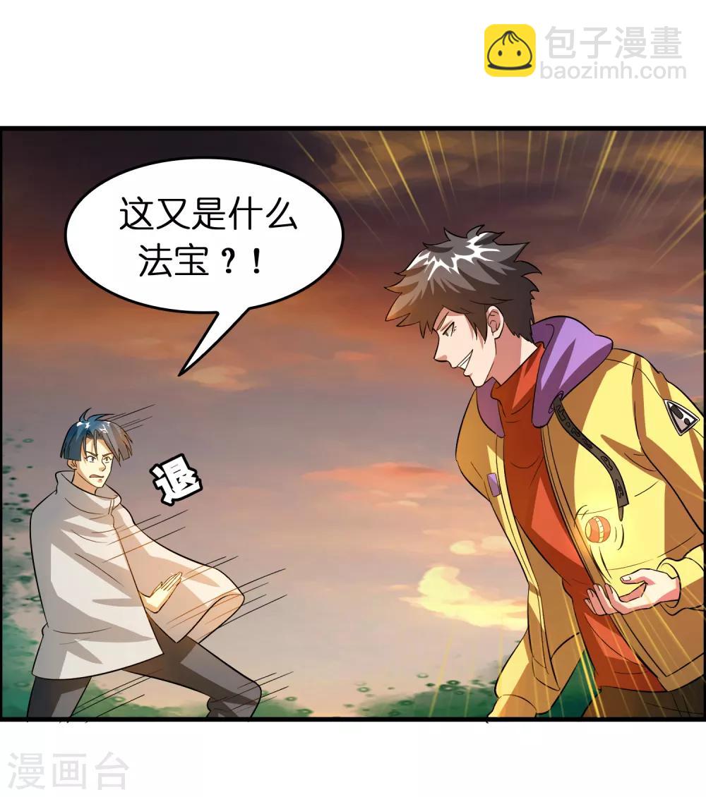 第50话 从前你打我，现在我打死你！-第54话