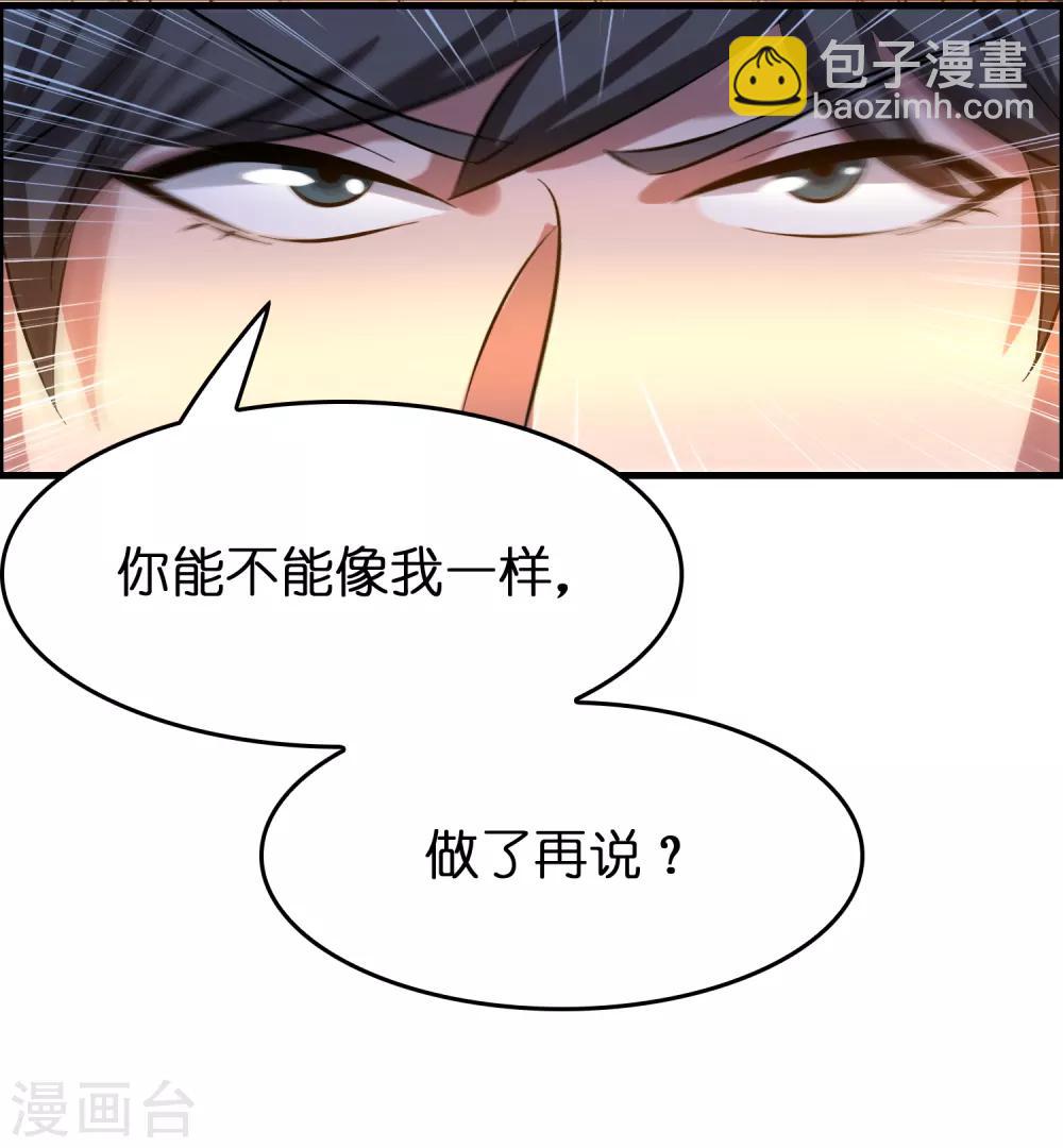 第50话 从前你打我，现在我打死你！-第54话