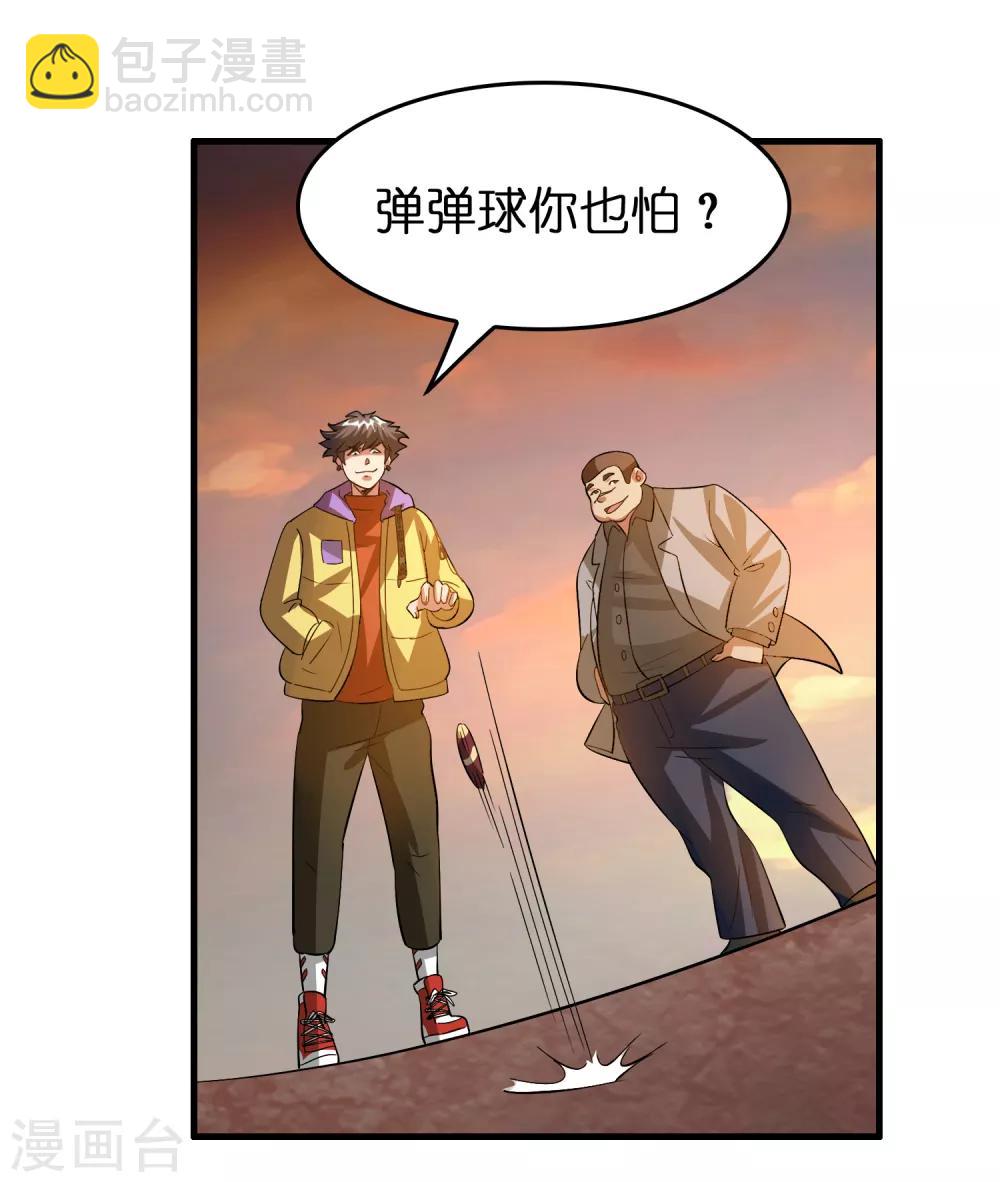 第50话 从前你打我，现在我打死你！-第54话