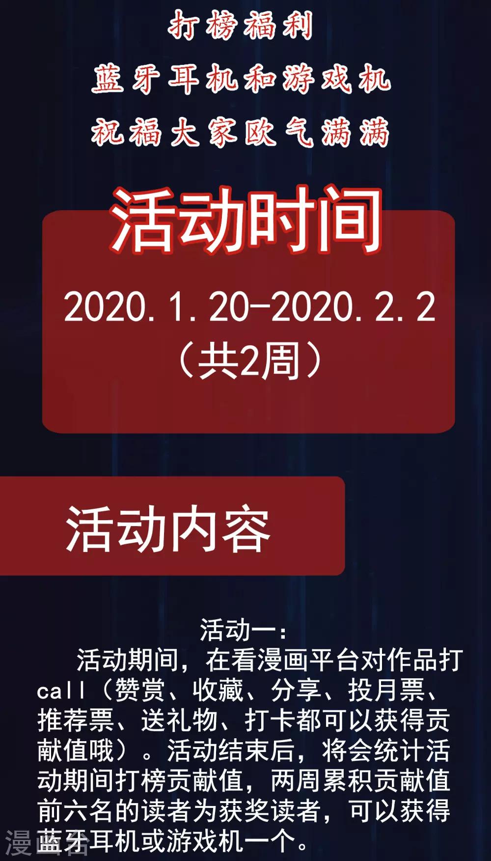 異界土豪供應商 - 新年福利活動來襲 - 2