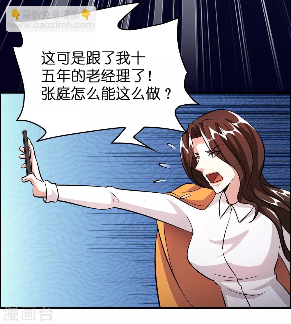 第53话 这丫头是怎么回事？-第60话