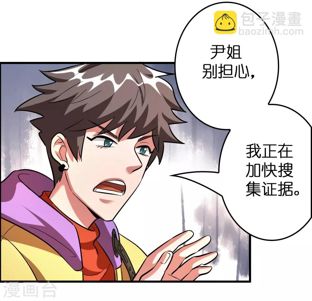 第53话 这丫头是怎么回事？-第60话