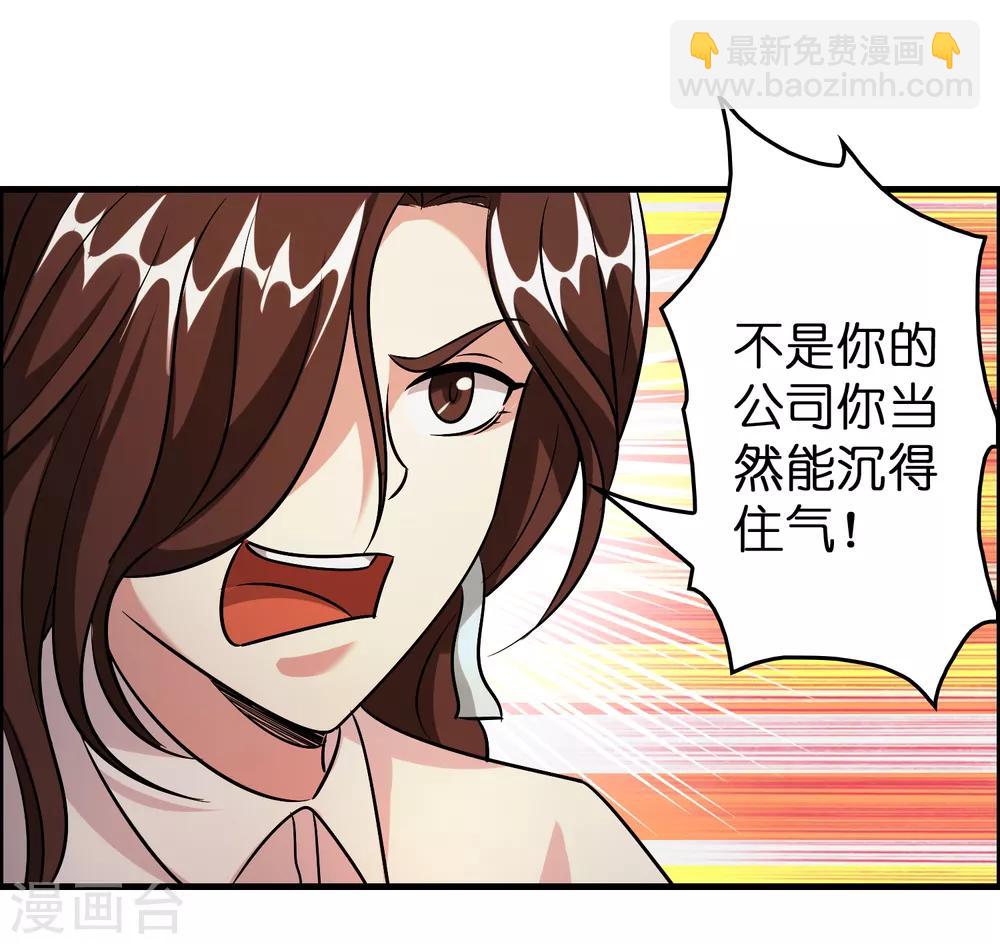 第53话 这丫头是怎么回事？-第60话