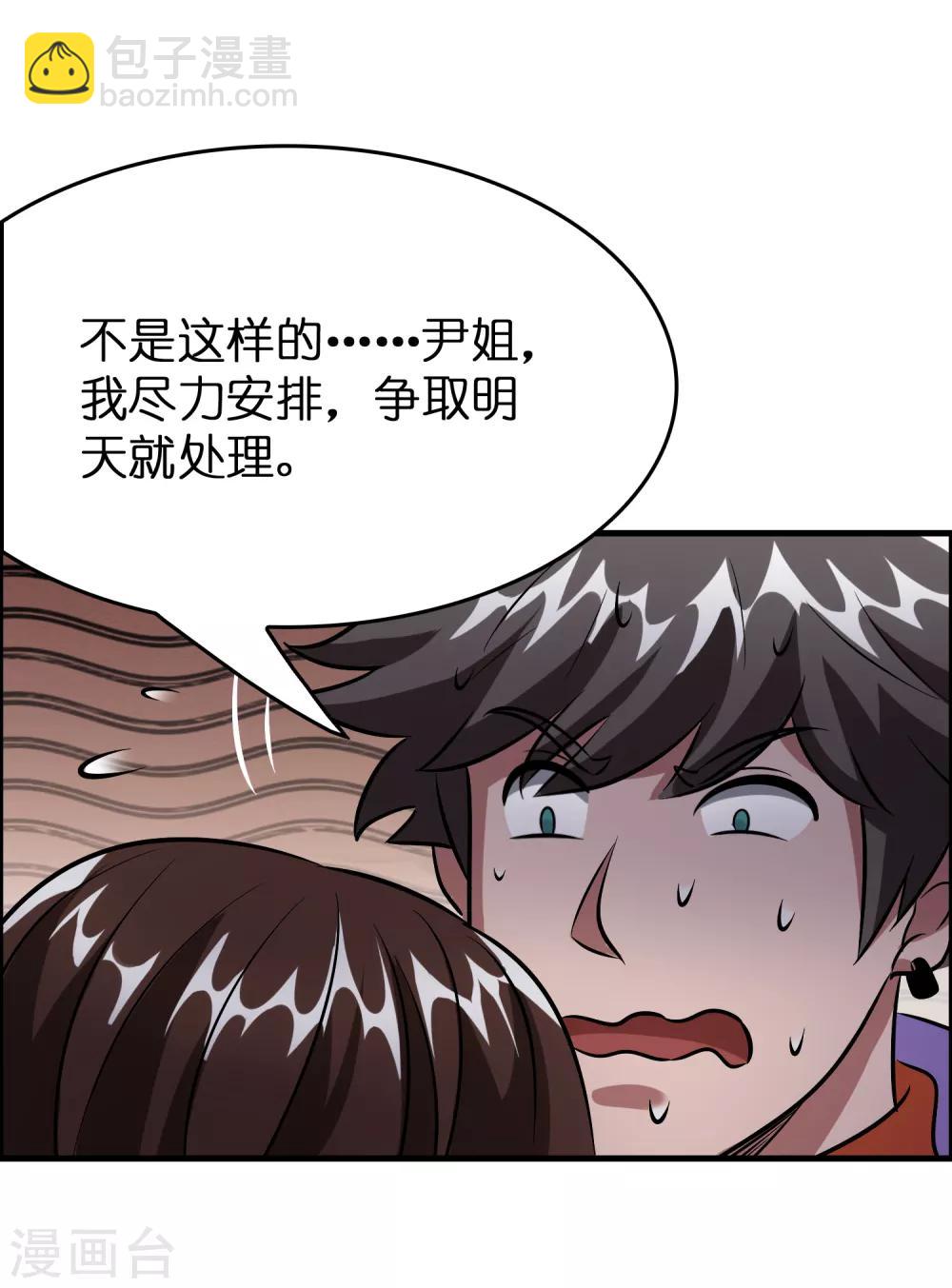 第53话 这丫头是怎么回事？-第60话