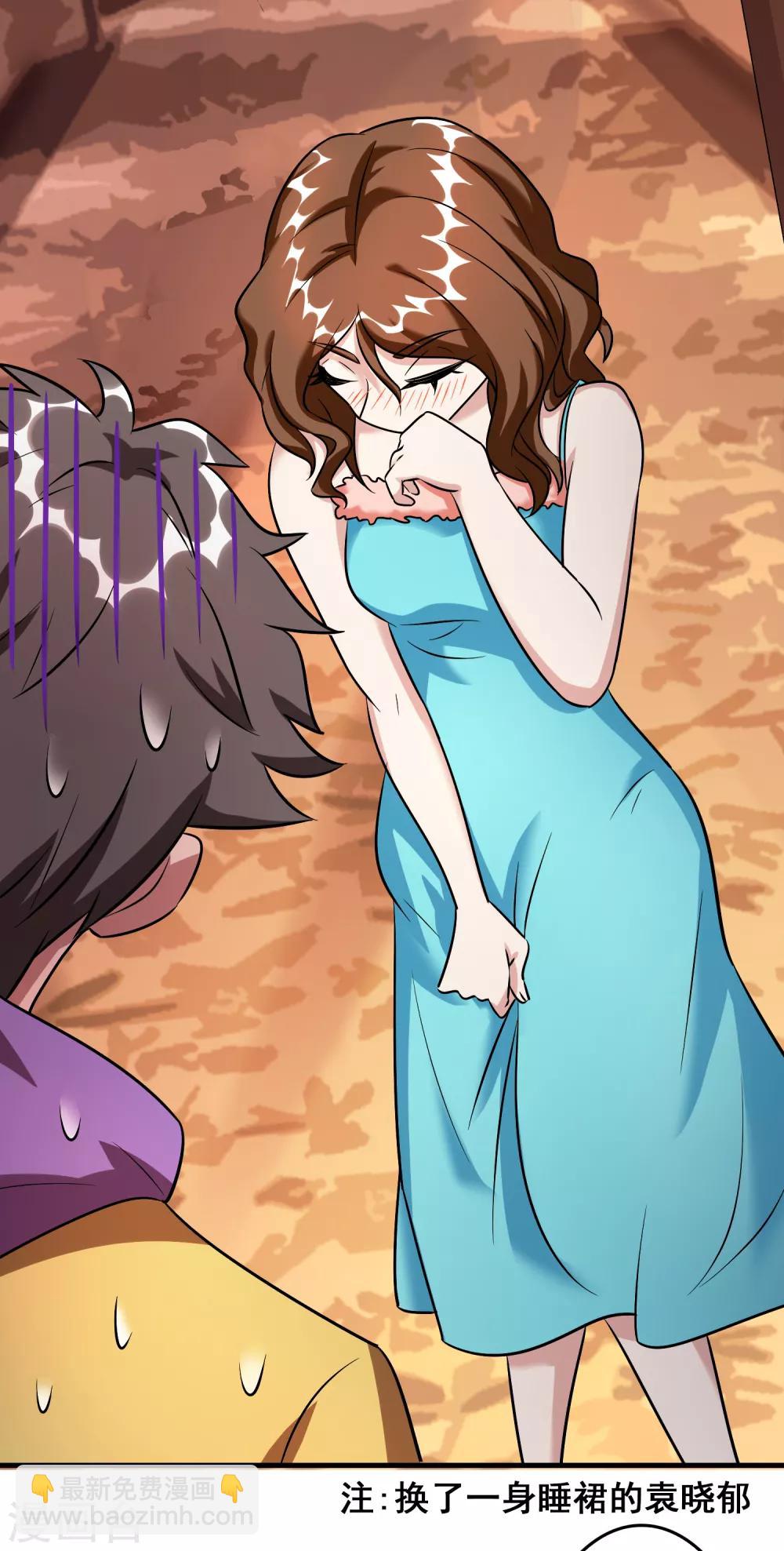 第53话 这丫头是怎么回事？-第60话