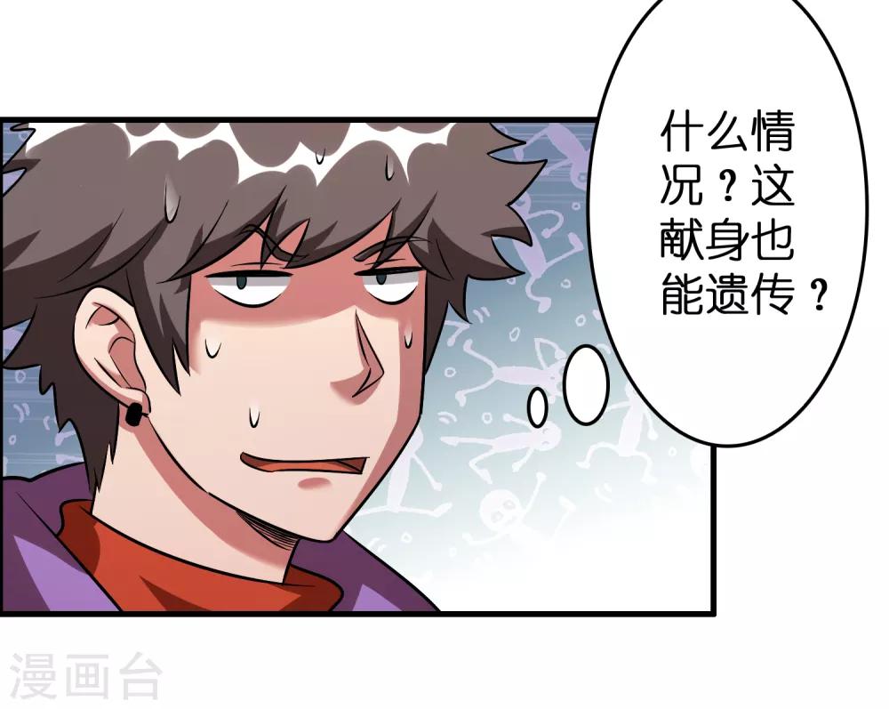 第53话 这丫头是怎么回事？-第60话