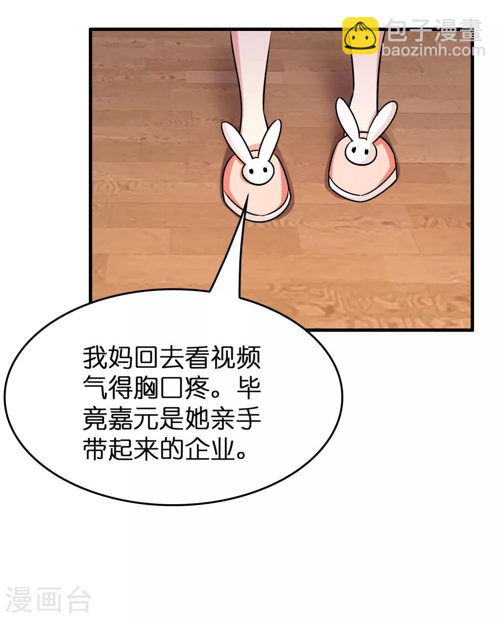 第53话 这丫头是怎么回事？-第60话