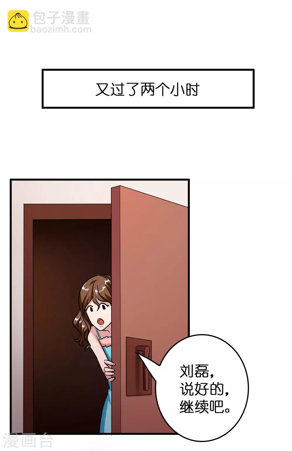 第53话 这丫头是怎么回事？-第60话