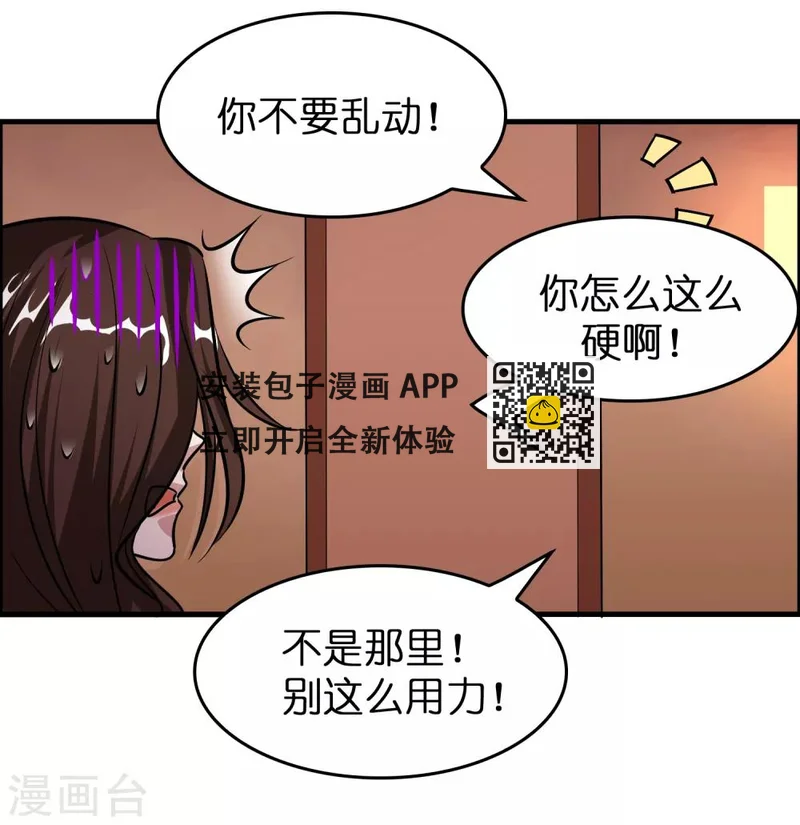 第53话 这丫头是怎么回事？-第60话