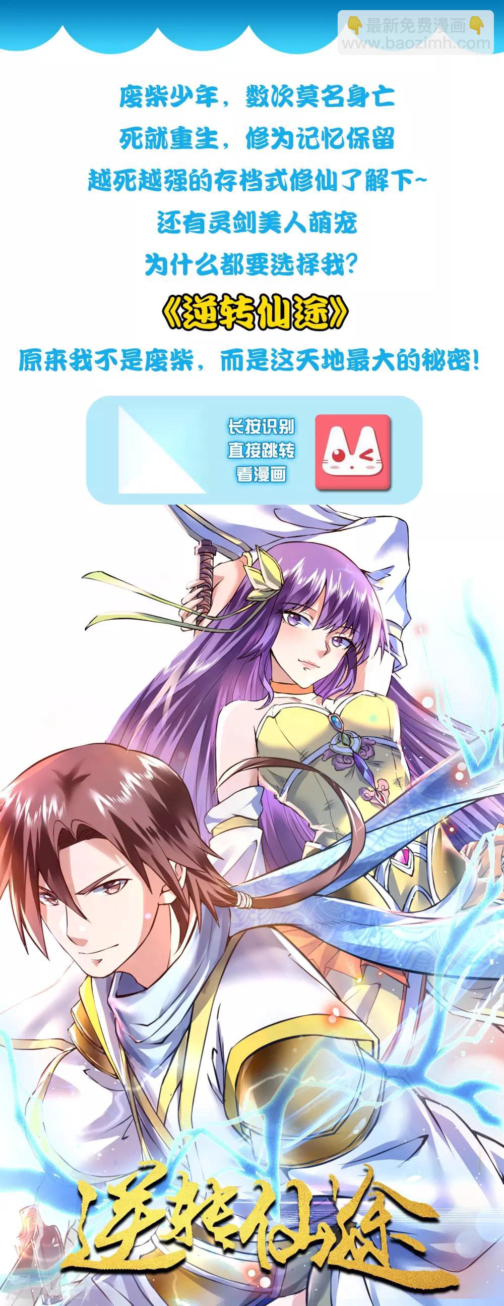 第53话 这丫头是怎么回事？-第60话