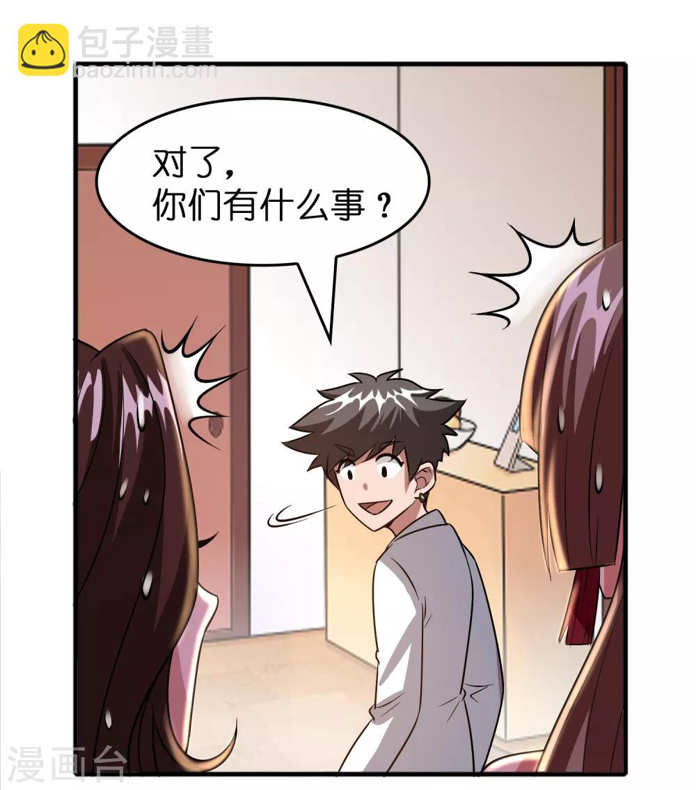 第54话 大晚上折腾人家小姑娘-第62话