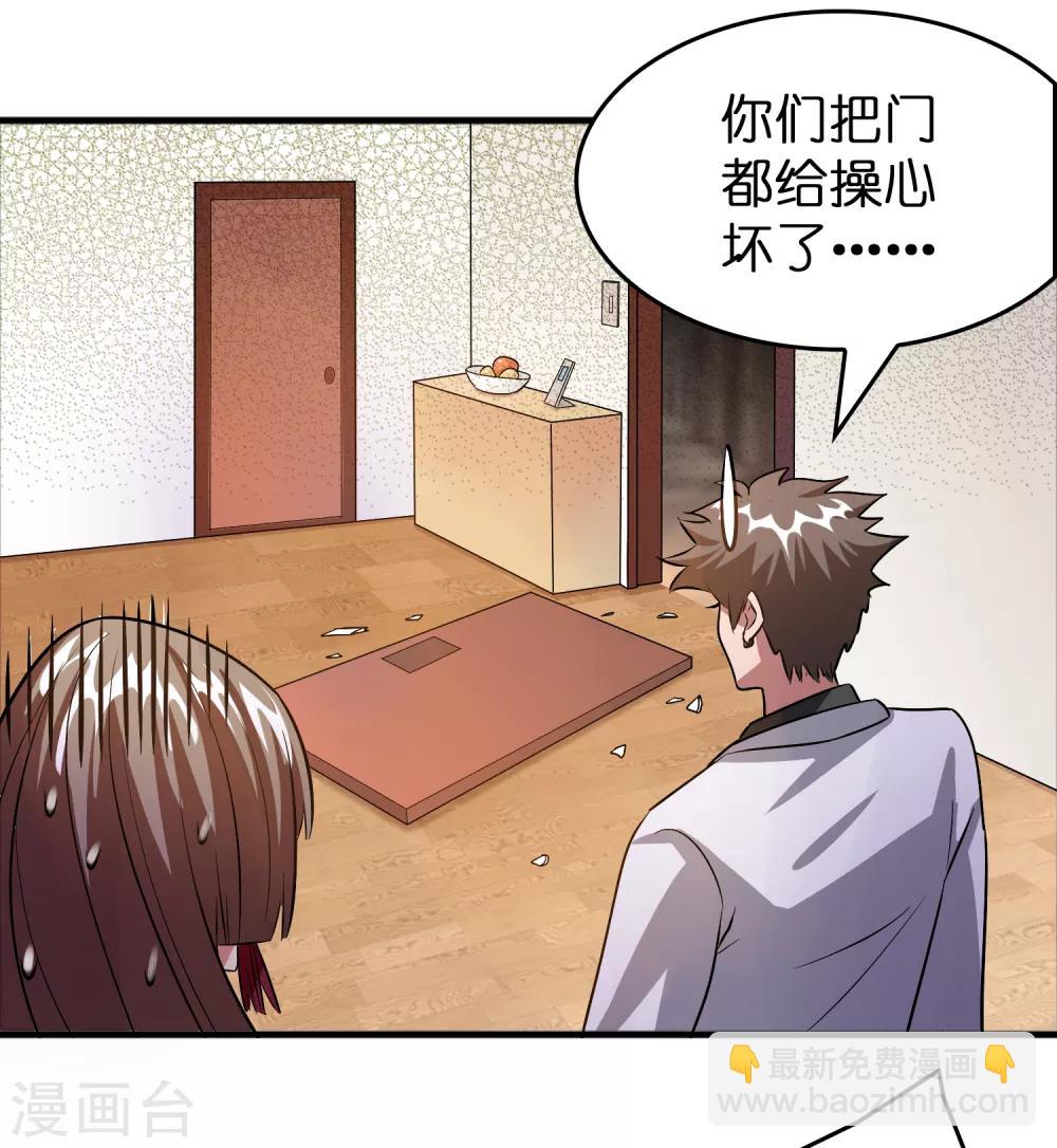 第54话 大晚上折腾人家小姑娘-第62话