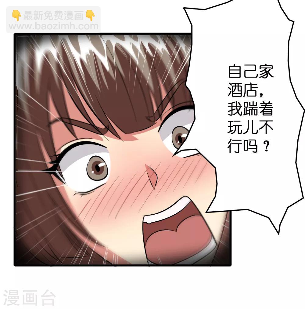 第54话 大晚上折腾人家小姑娘-第62话