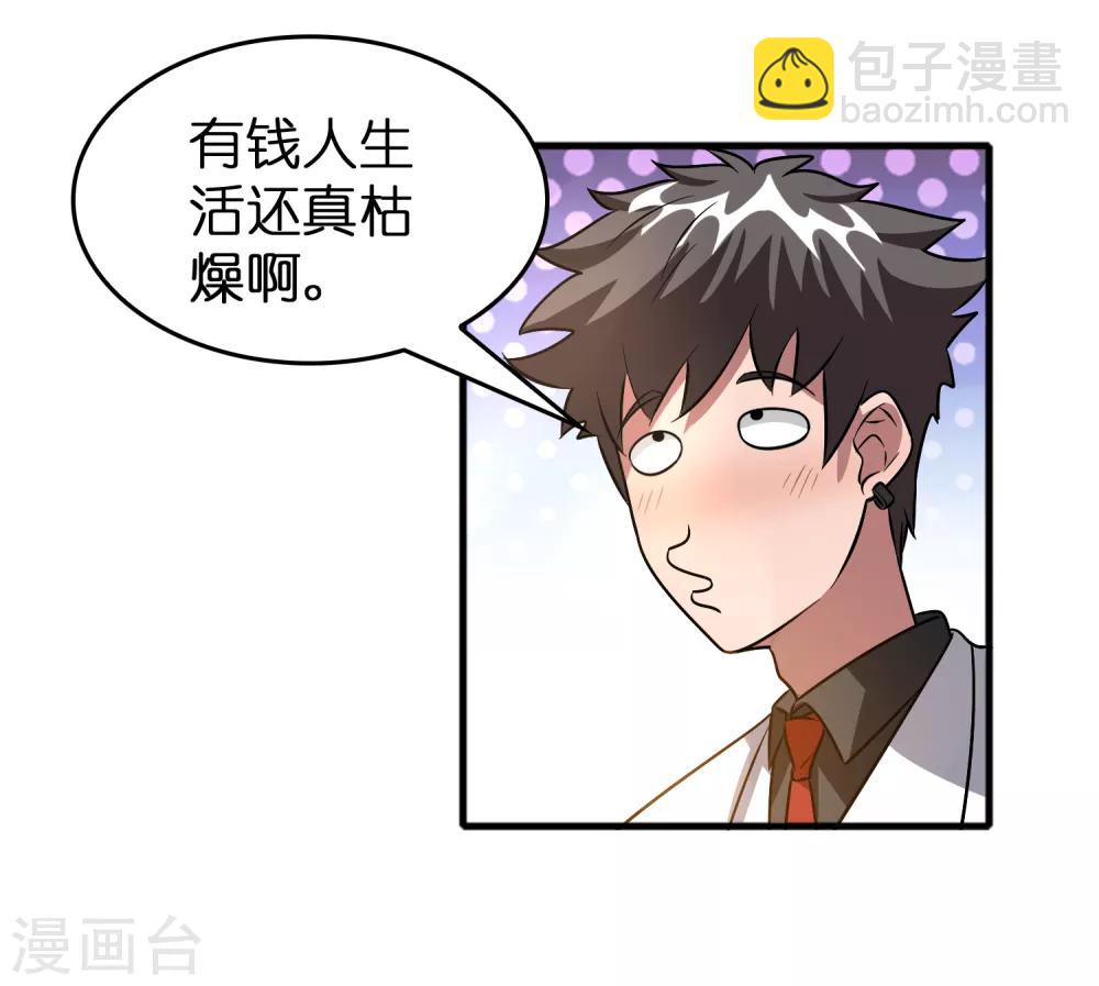 第54话 大晚上折腾人家小姑娘-第62话