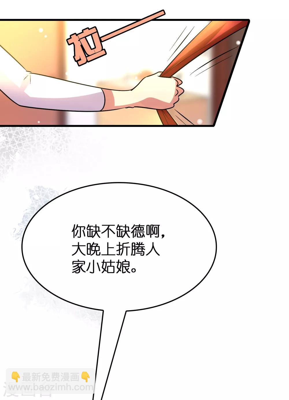 第54话 大晚上折腾人家小姑娘-第62话