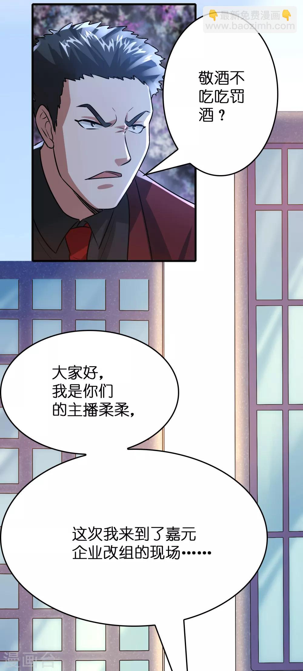 第54话 大晚上折腾人家小姑娘-第62话