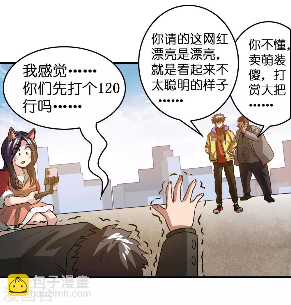 第54话 大晚上折腾人家小姑娘-第62话