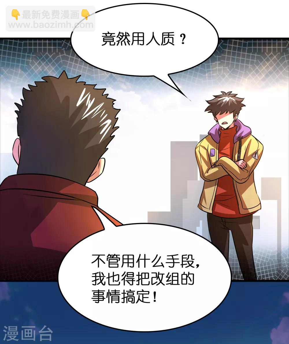 第54话 大晚上折腾人家小姑娘-第62话