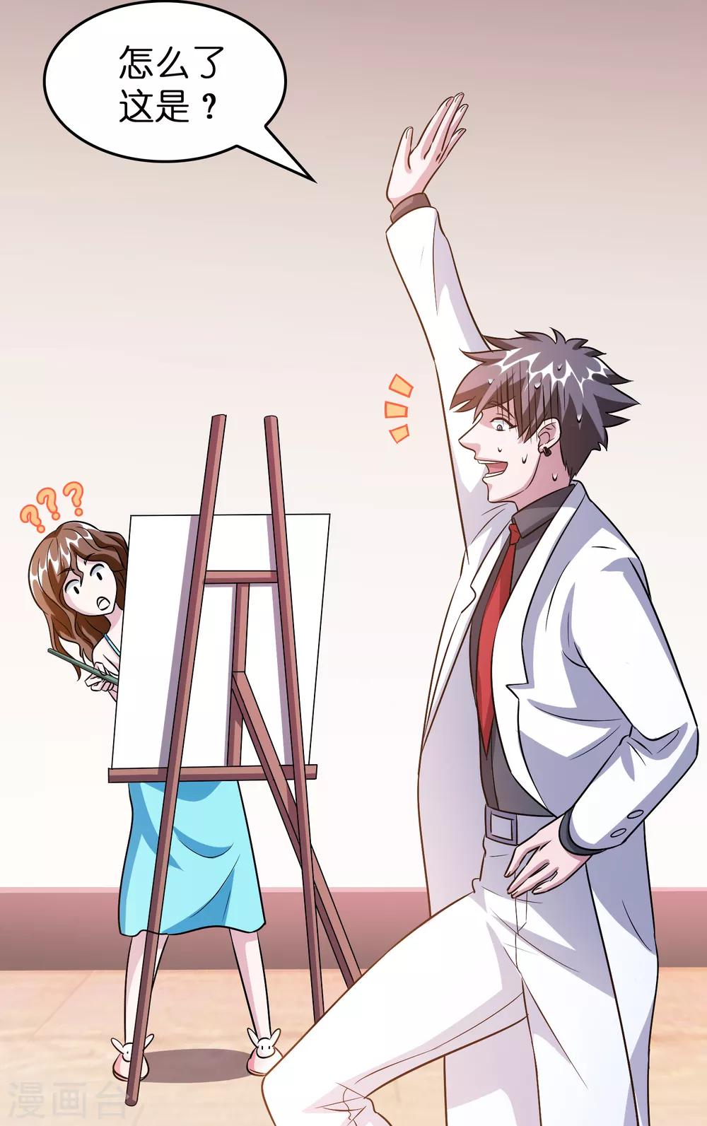 第54话 大晚上折腾人家小姑娘-第62话