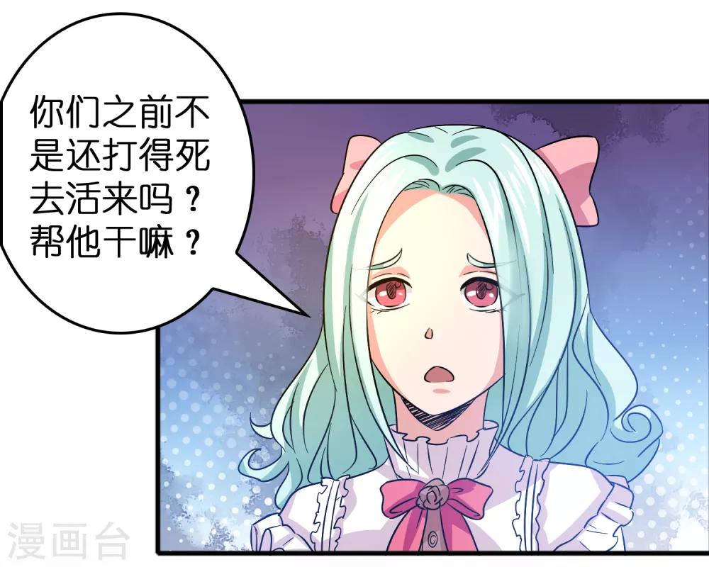 異界土豪供應商 - 第56話 都對我投懷送抱？？？ - 6